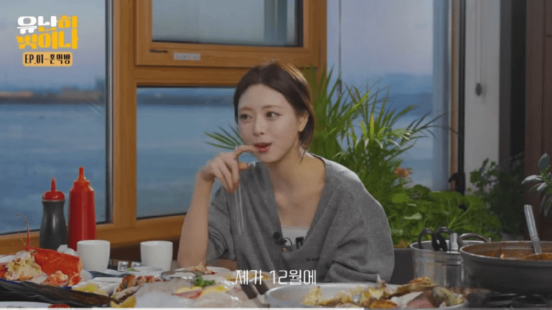 테슬라 주식 매수한 유나 