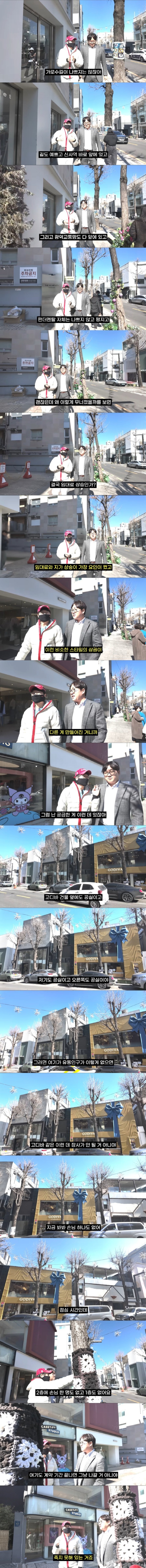 가로수길 임대료가 오른 가장 큰 이유