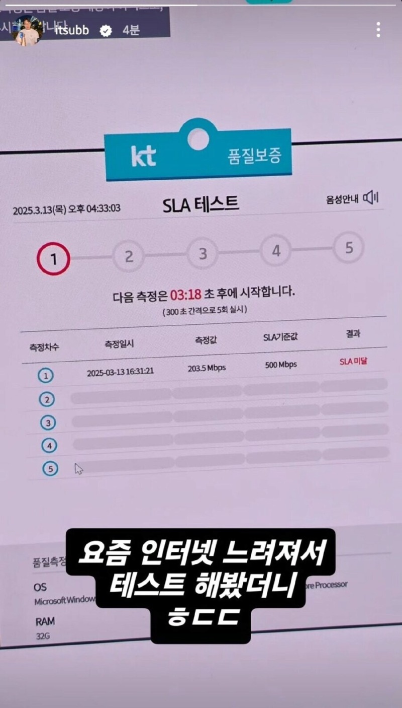 kt 유선 인터넷 잇섭 최신 근황