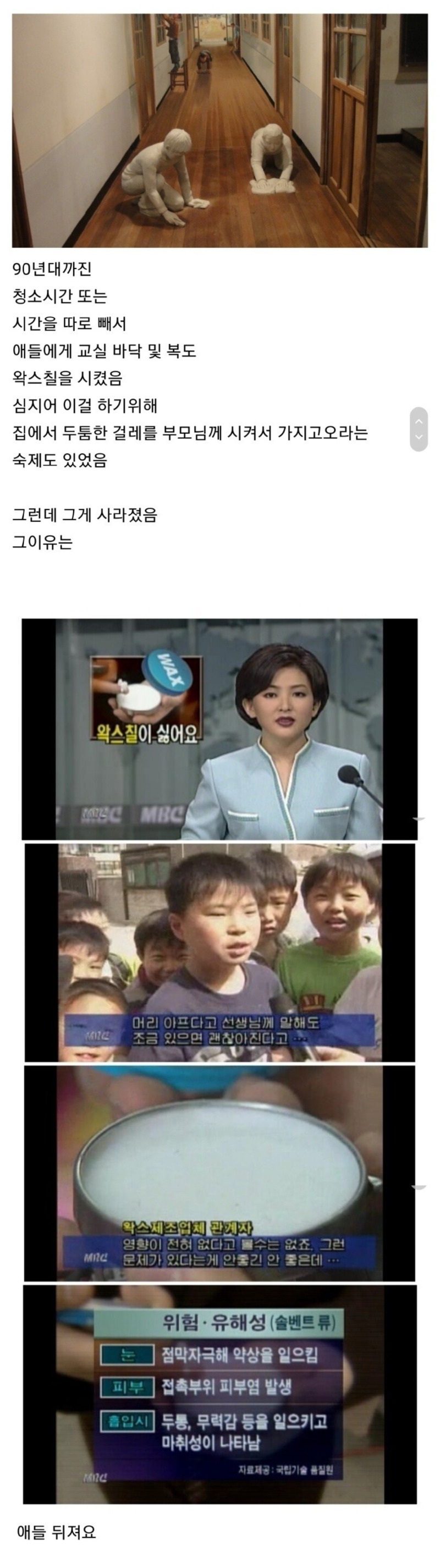 그 때 그 시절 초등학교