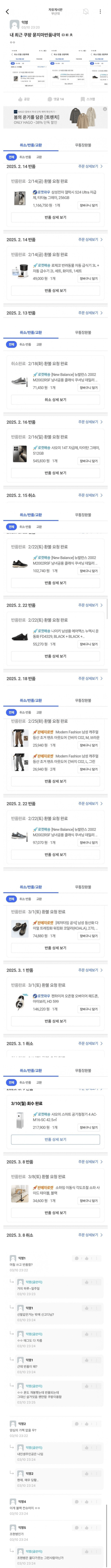 부산대 쿠팡 반품 빌런 