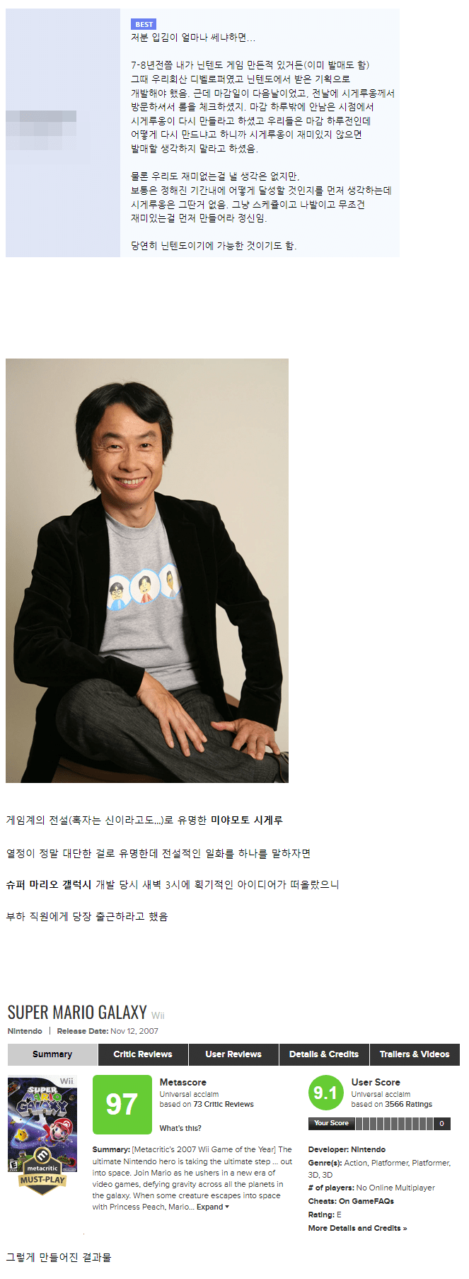 업계의 레전드와 같이 일 해본 썰. 