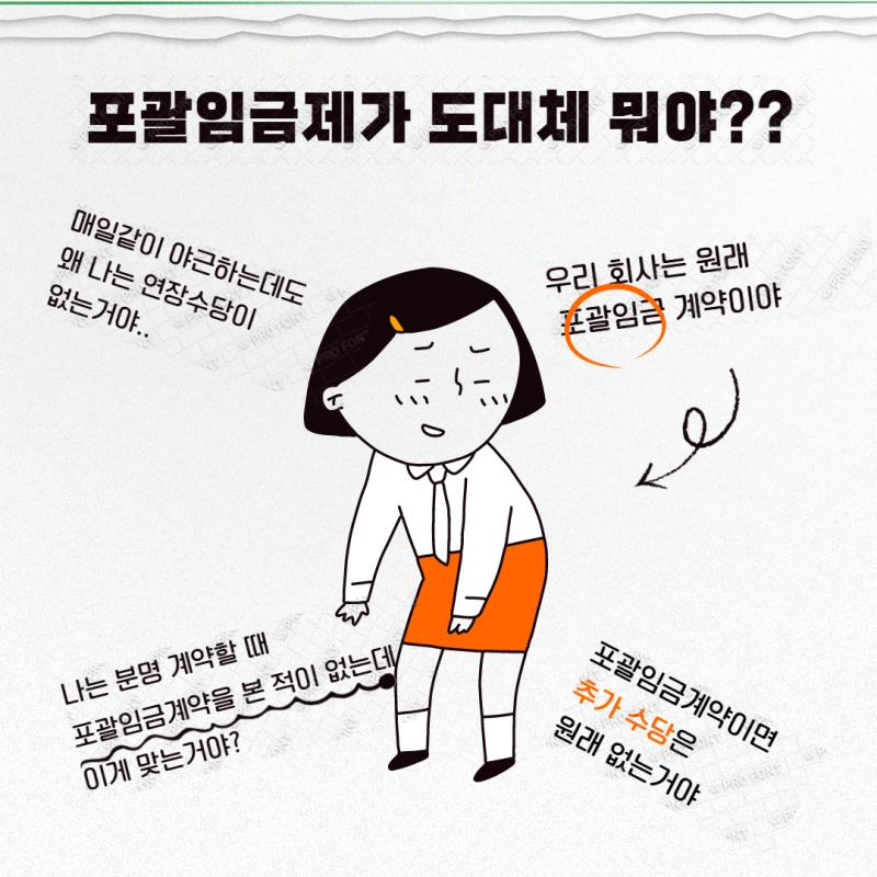 직장인에게 주 4일제보다 더 시급한 것 