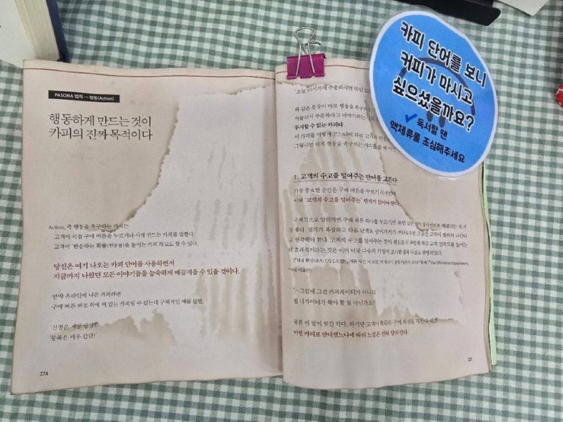 도서관에 비치된 책 훼손 사례들 