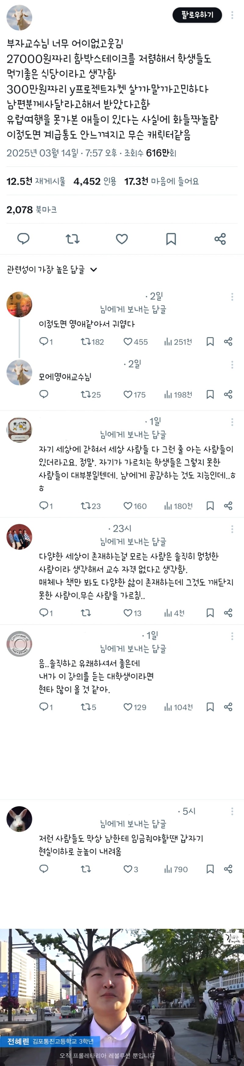 귀족영애 교수님.jpg