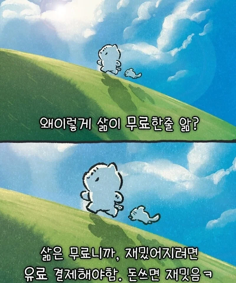 삶이 무료한 이유 