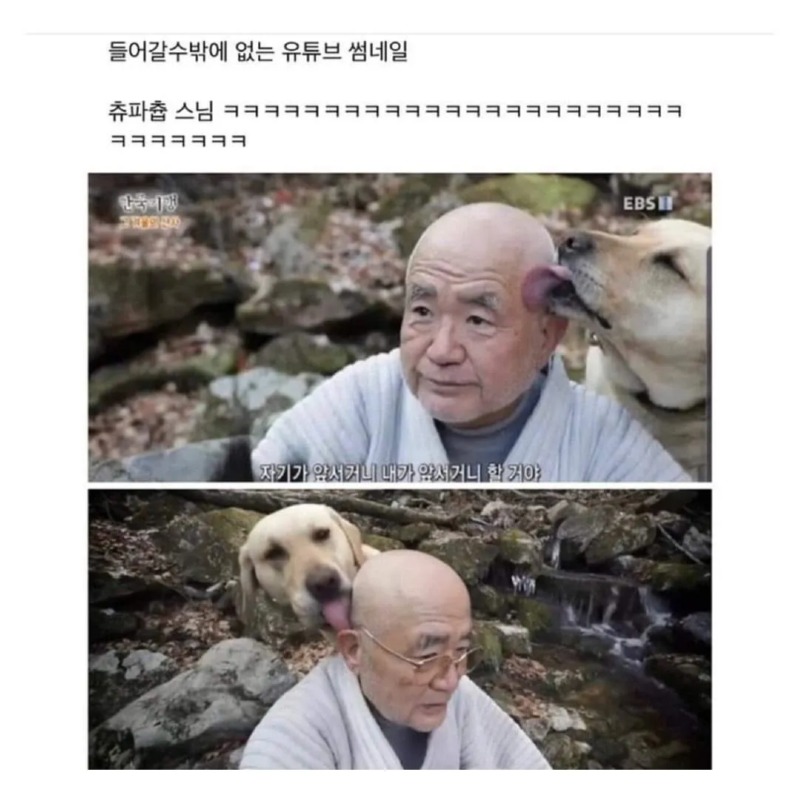 참을 수 없는 유툽 썸네일