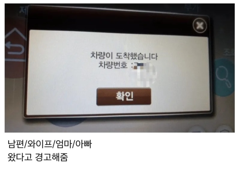 신축아파트 최고 장점