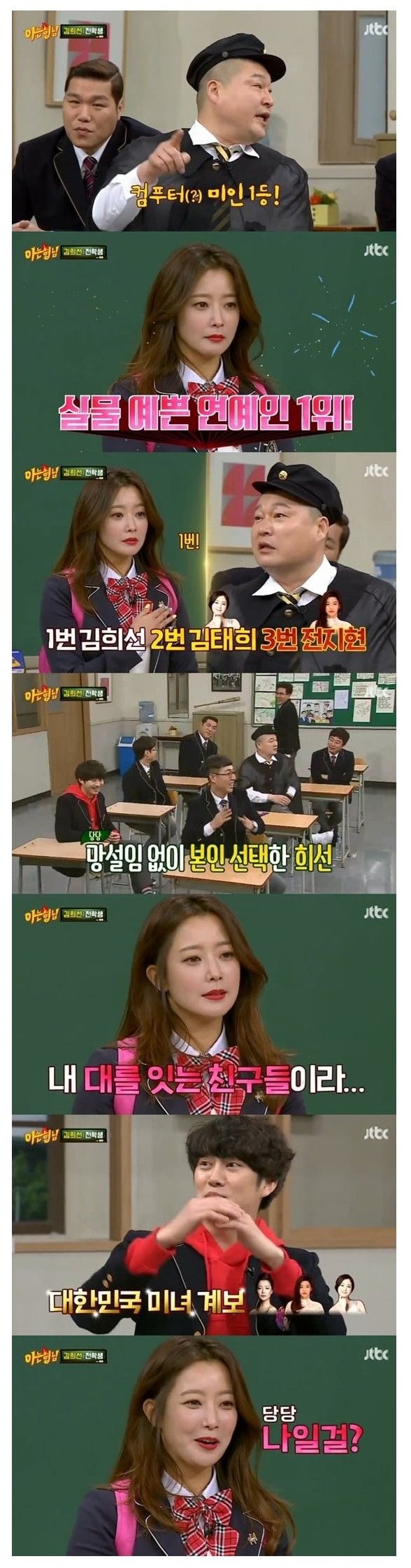 본인이 전지현, 김태희보다 이쁘다조 주장하는 여자 