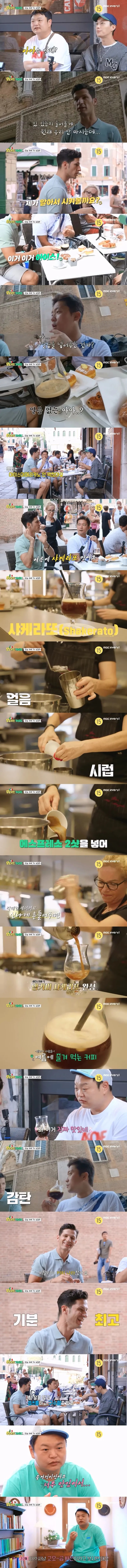 이탈리아인들이 아이스 아메리카노 대신 마시는 것