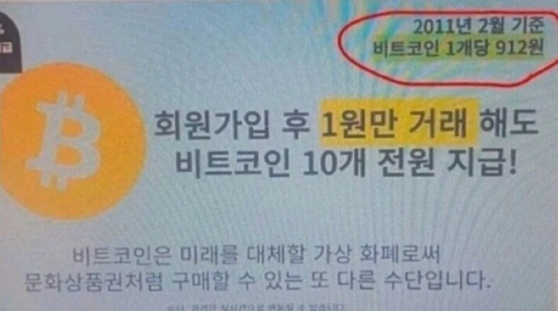 회원가입만 해도 13억을 줬던 사이트