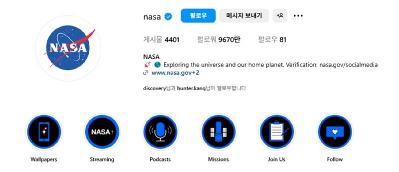 심심할때 보면 재밌는 나사 인스타 채널 