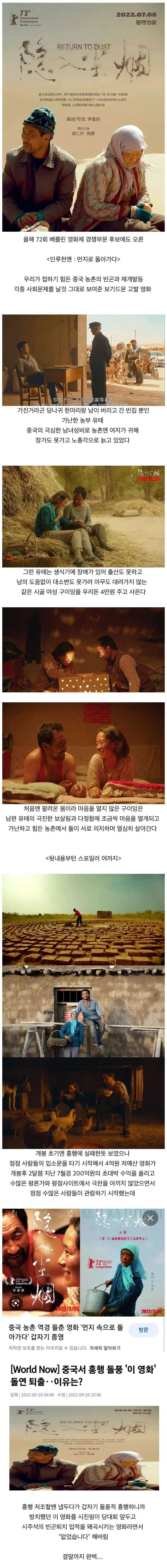 간만에 나온 수작 중국 영화, <인루천옌 : 먼지로 돌아가다>