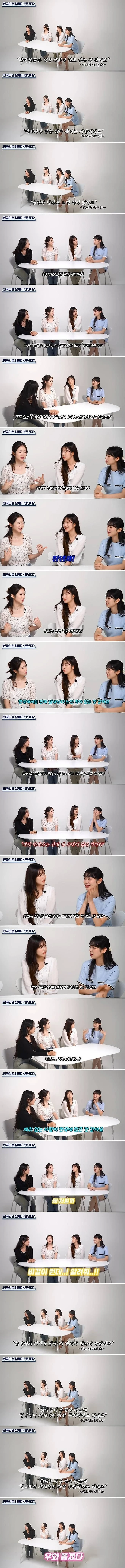  일본여자들이 말하는 한국인 부러운 점