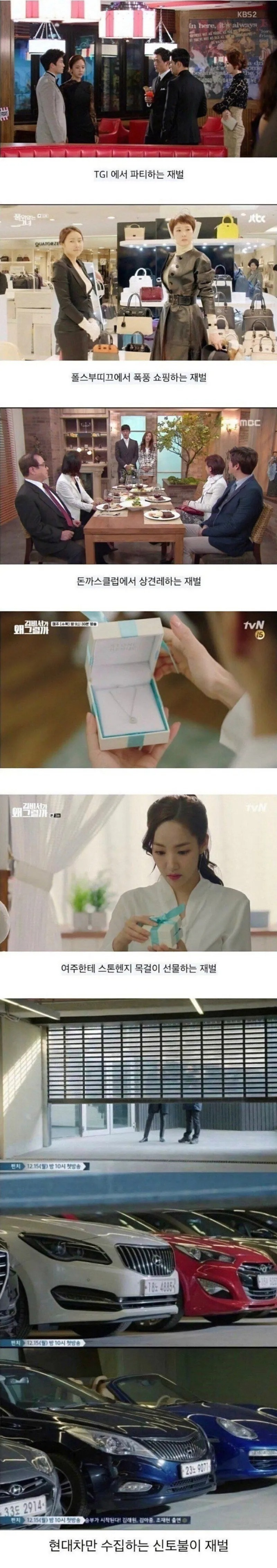 대한민국 5대 재벌