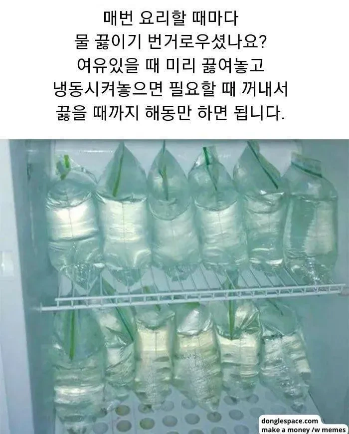 끓인 물 사용 꿀팁 