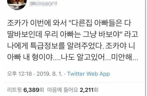 조카가 알려주는 특급 비밀 정보.jpg