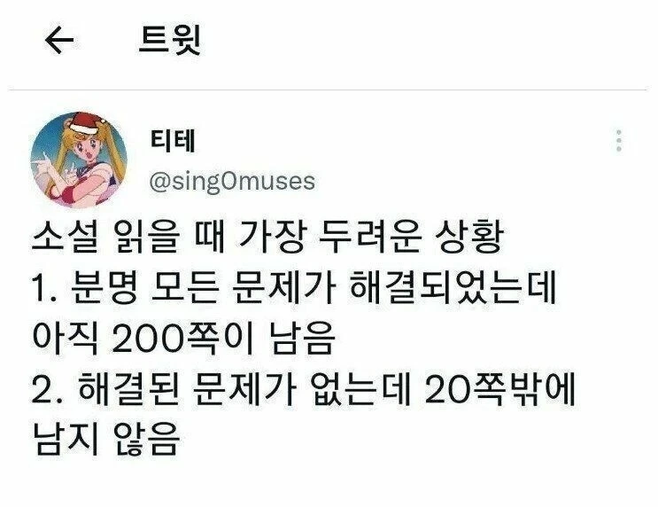 소설 읽다가 무서운 상황 .jpg 