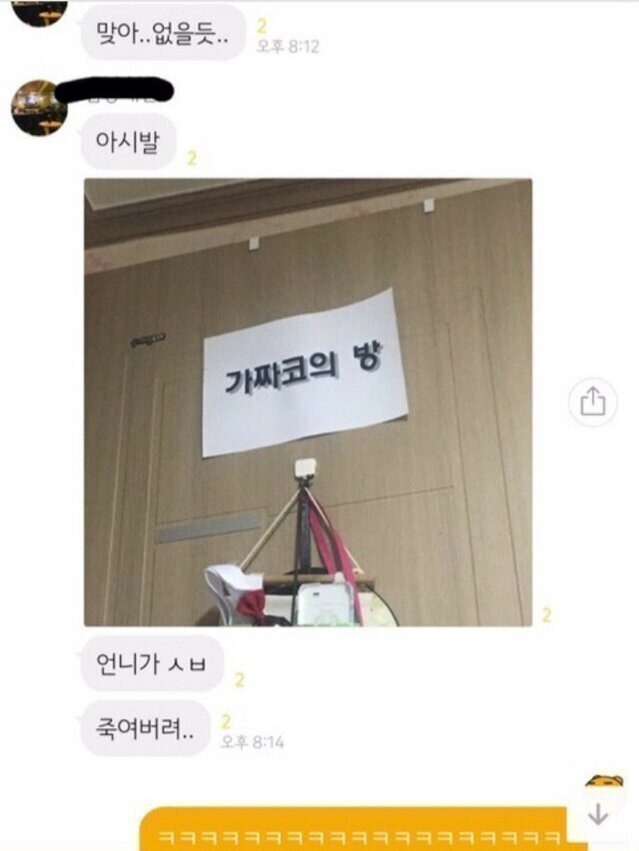 코 성형한 여동생에게 언니가 남겨준것.jpg