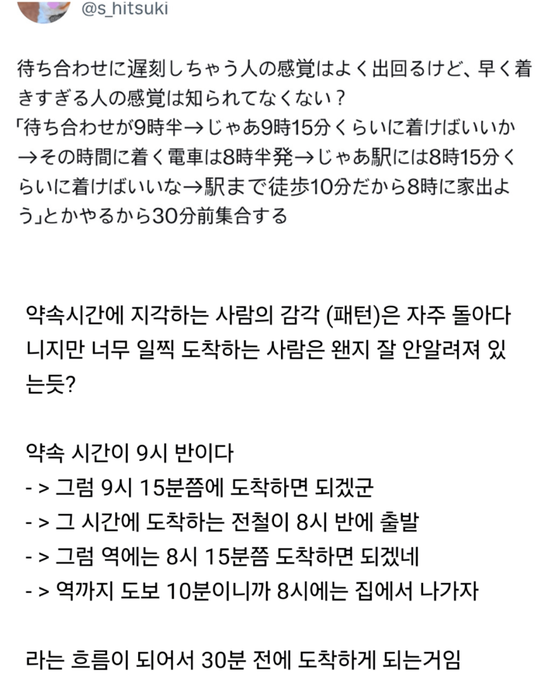 약속시간보다 너무 일찍 도착하는 사람들 특징