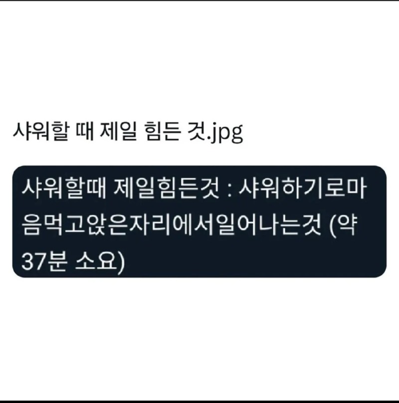 의외로 샤워할 때 가장 힘든것