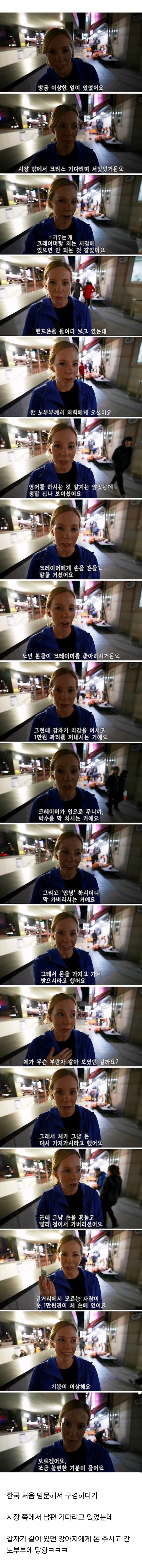 용돈이라는 걸 처음 받아본 외국인 