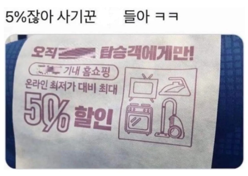 신박한 5%