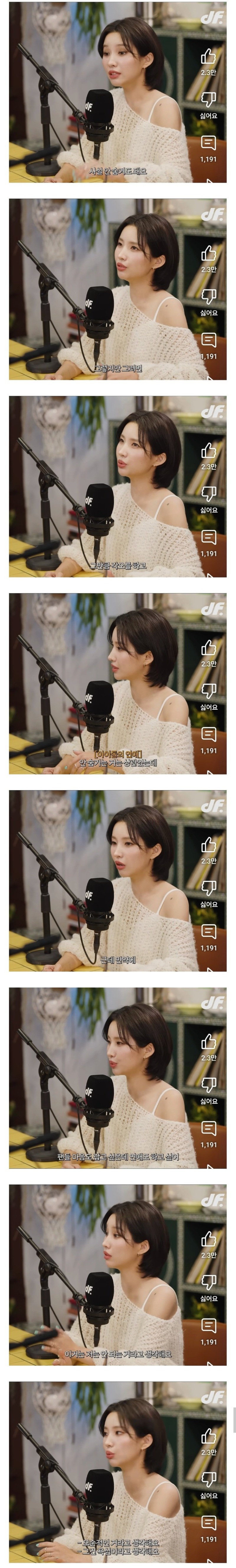아이돌 연애에 대한 전소연이 내놓은 해답