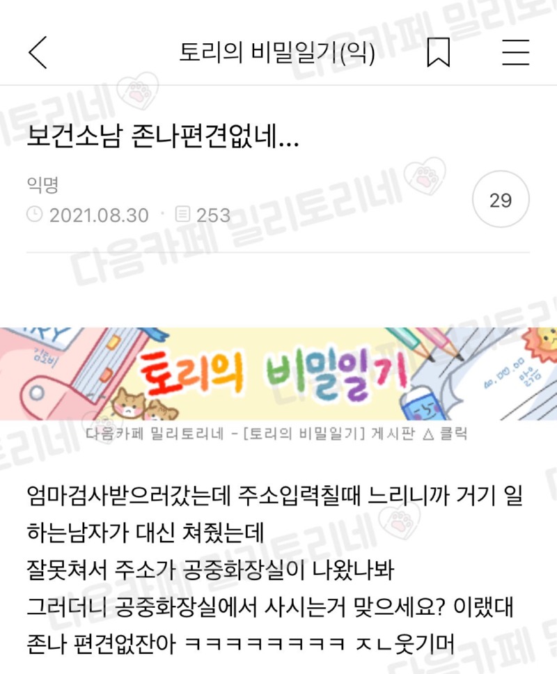 편견이 전혀없는 보건소 직원