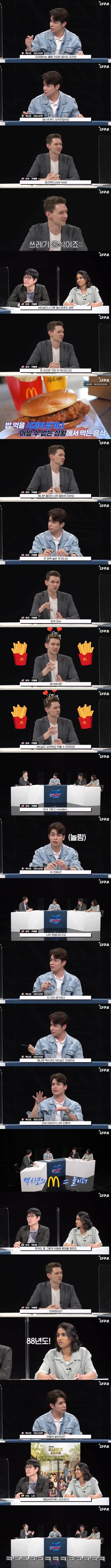 한국맥도날드가 들어온 연도를 아는 인도인
