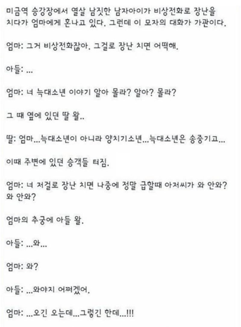 훈육하다가 막힌 엄마