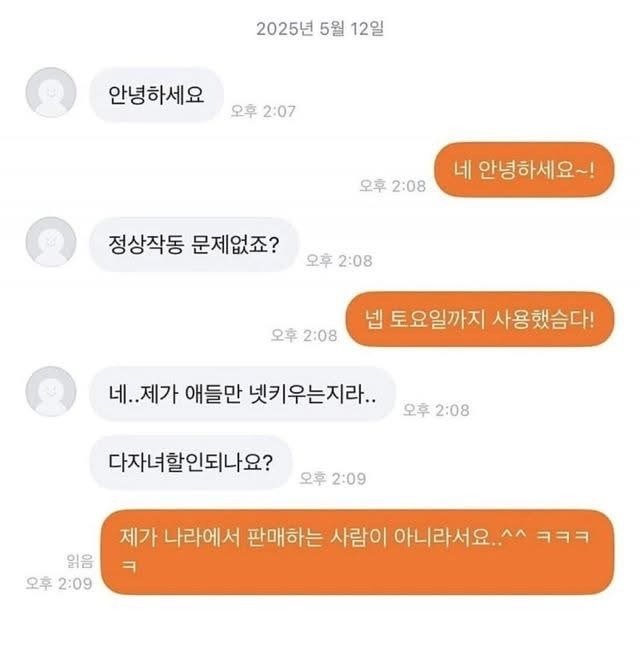 당근마켓 새로운 네고 방법 근황.jpg