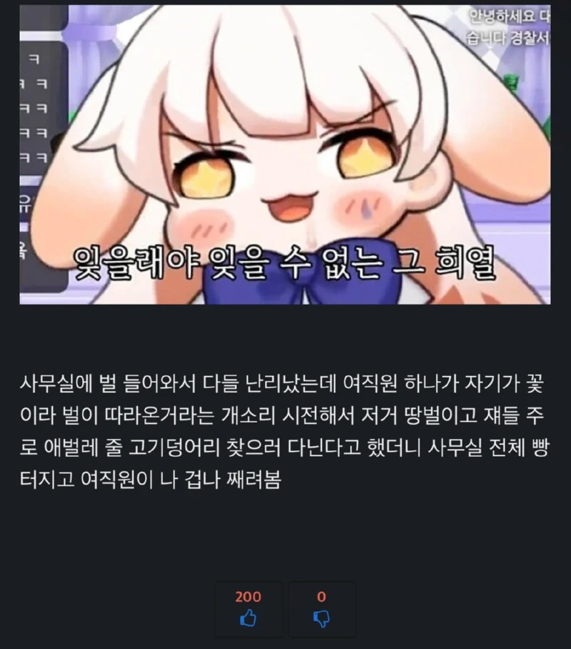 회사 내 여직원과 사이가 멀어진 이유 