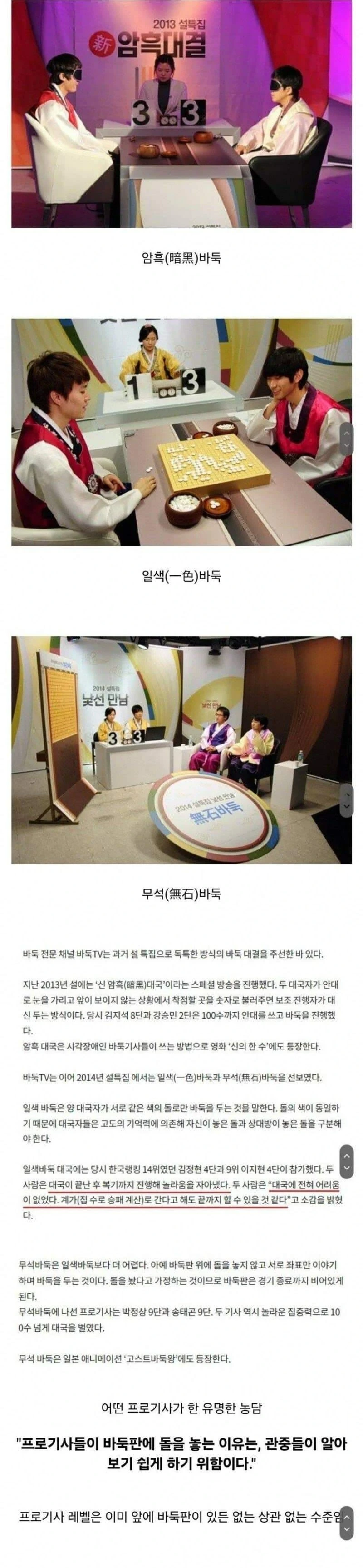  프로 바둑기사들에게 필요없는 것 