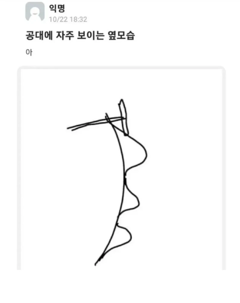 공대에 자주 보이는 옆 얼굴 모습