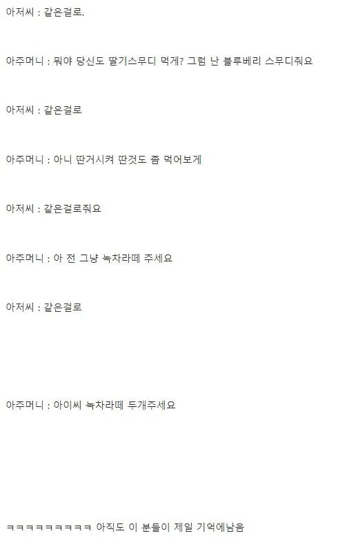 카페 알바생이 제일 기억에 남는 손님