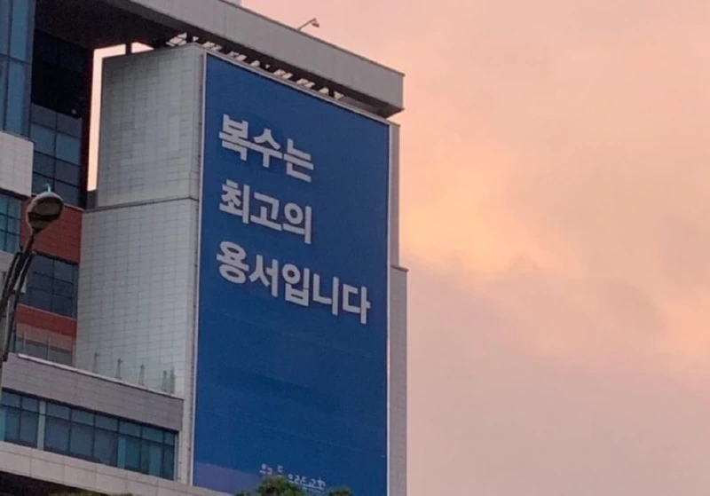 의외로 최고의 용서라는 것.jpg