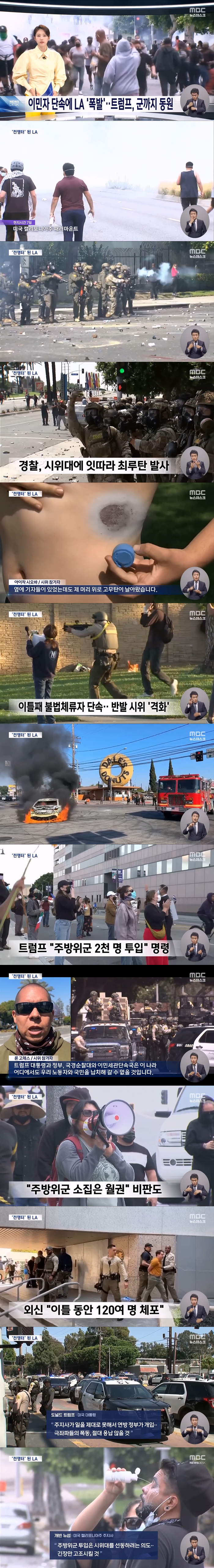 도널드 트럼프 vs 캘리포니아 주지사