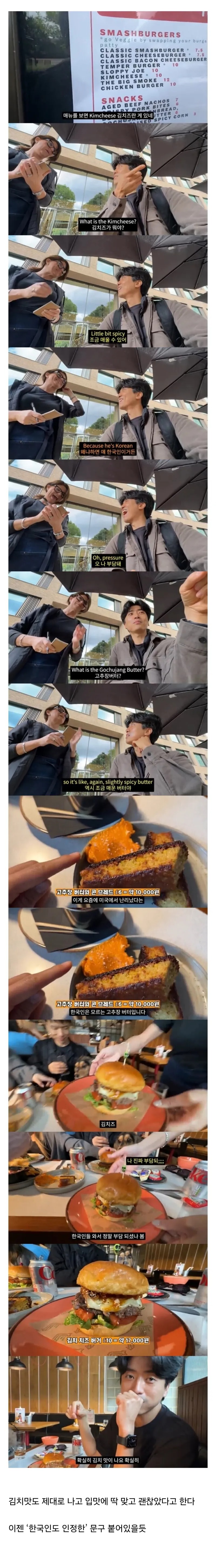 한국인 손님을 무척 부담스러워 하는 영국에 햄버거집