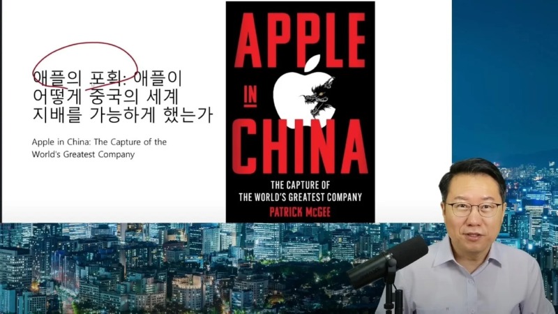 트럼프가 자꾸 애플 패는 이유