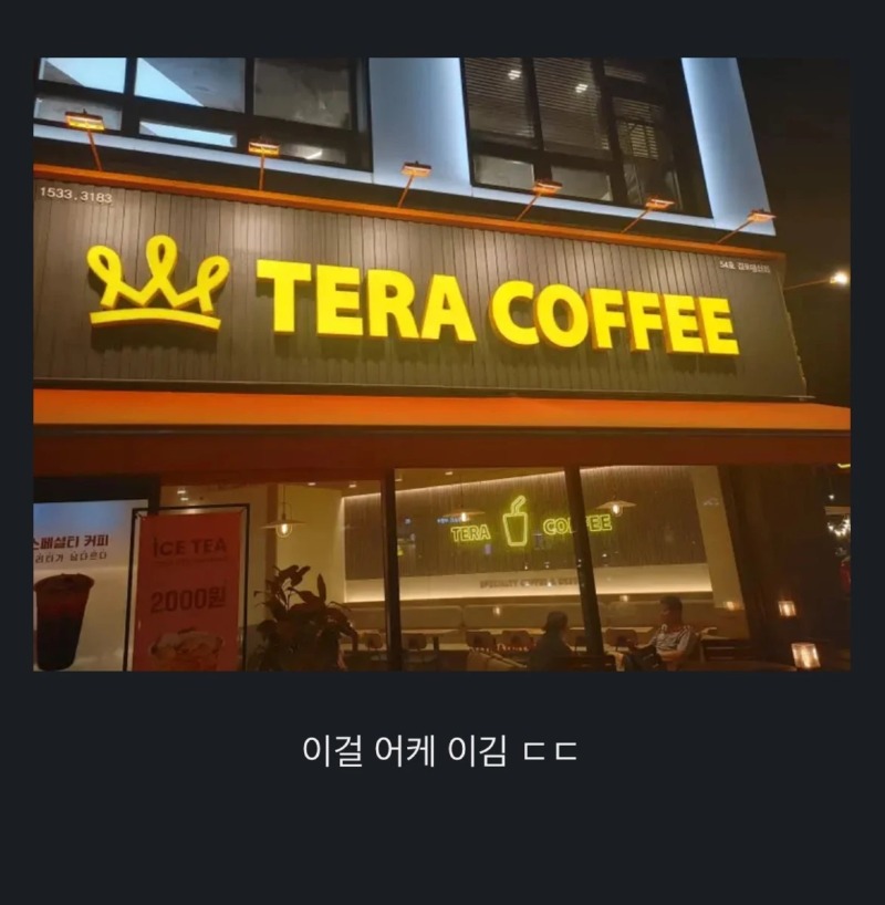 비상 걸린 메가 커피