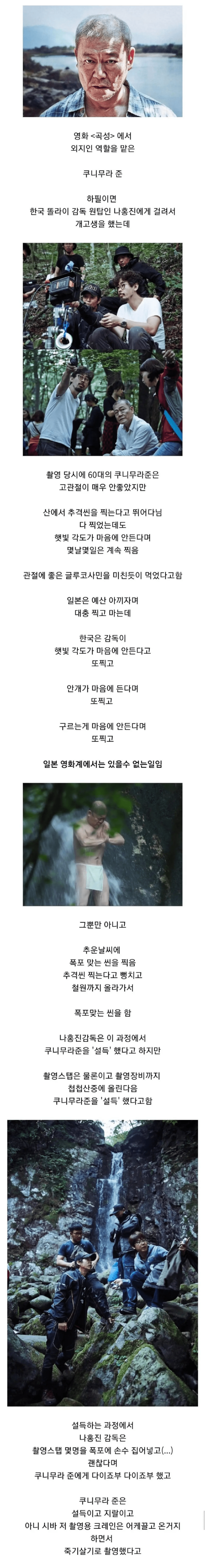 한국영화에 출연한 일본배우 2명의 후기