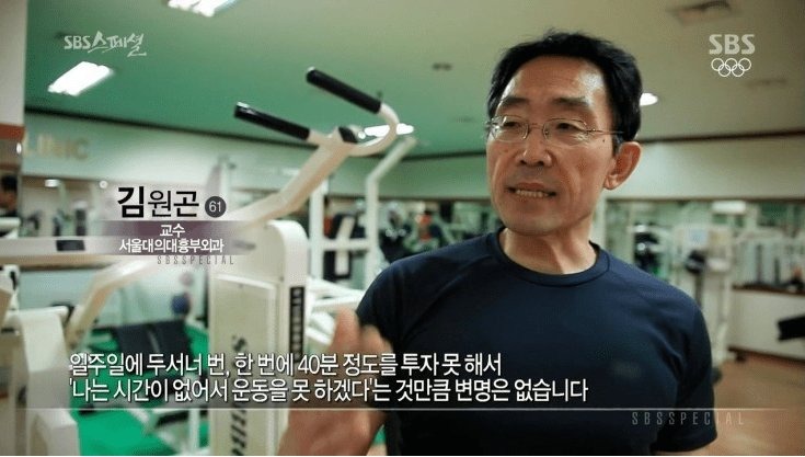서울대 의대 교수님의 일침.jpg
