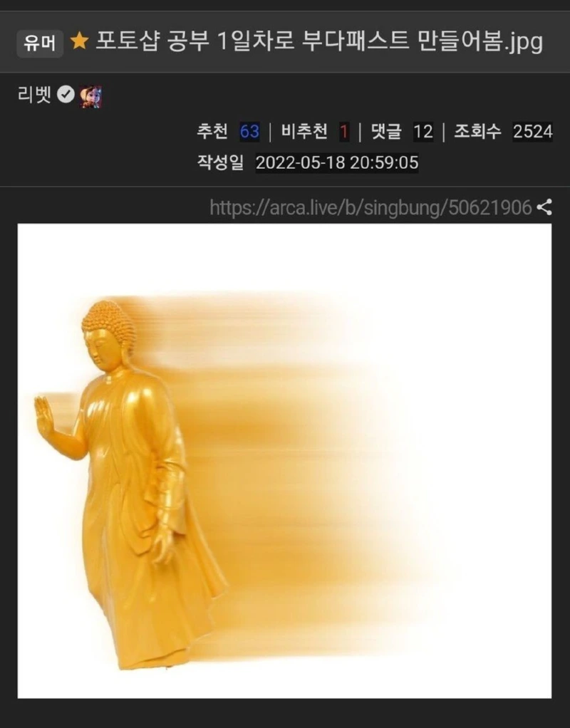 포토샵 공부 1일차가 처음 만든 작품