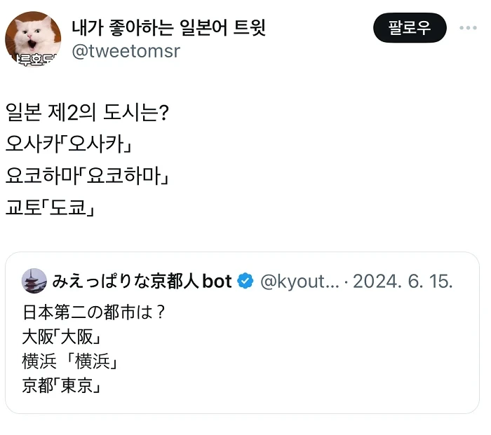 질문: 일본 제2의 도시는 어디야?
