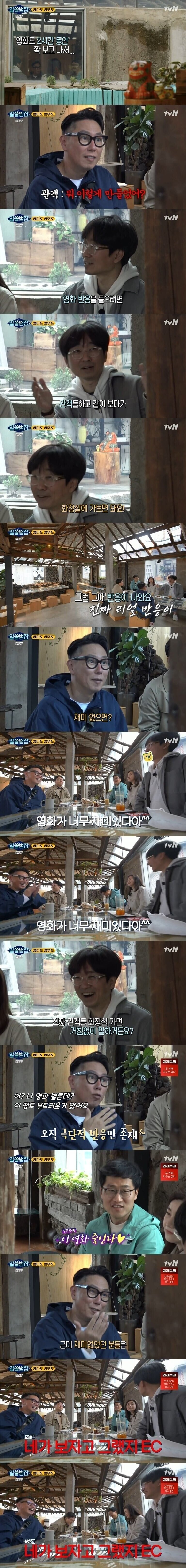 영화 감독들이 관객들의 찐후기 들으러 가는 장소