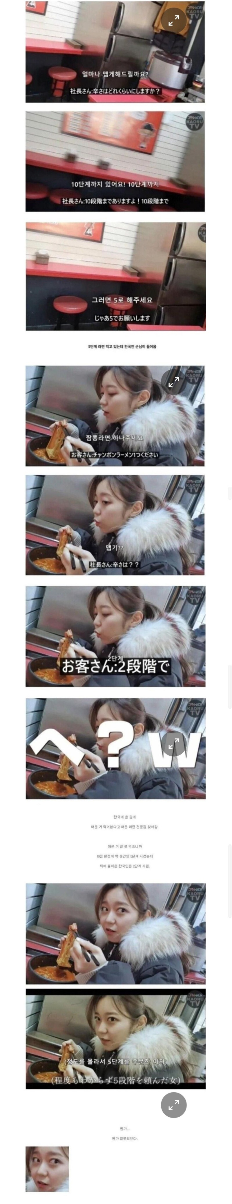 주문 후 뭔가 잘못 된 걸 인지한 일본여성