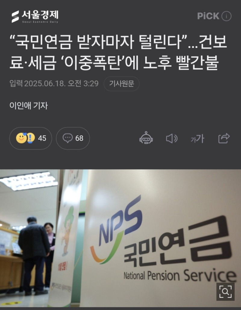 무조건 받을 수 있다던 국민연금 근황.jpg