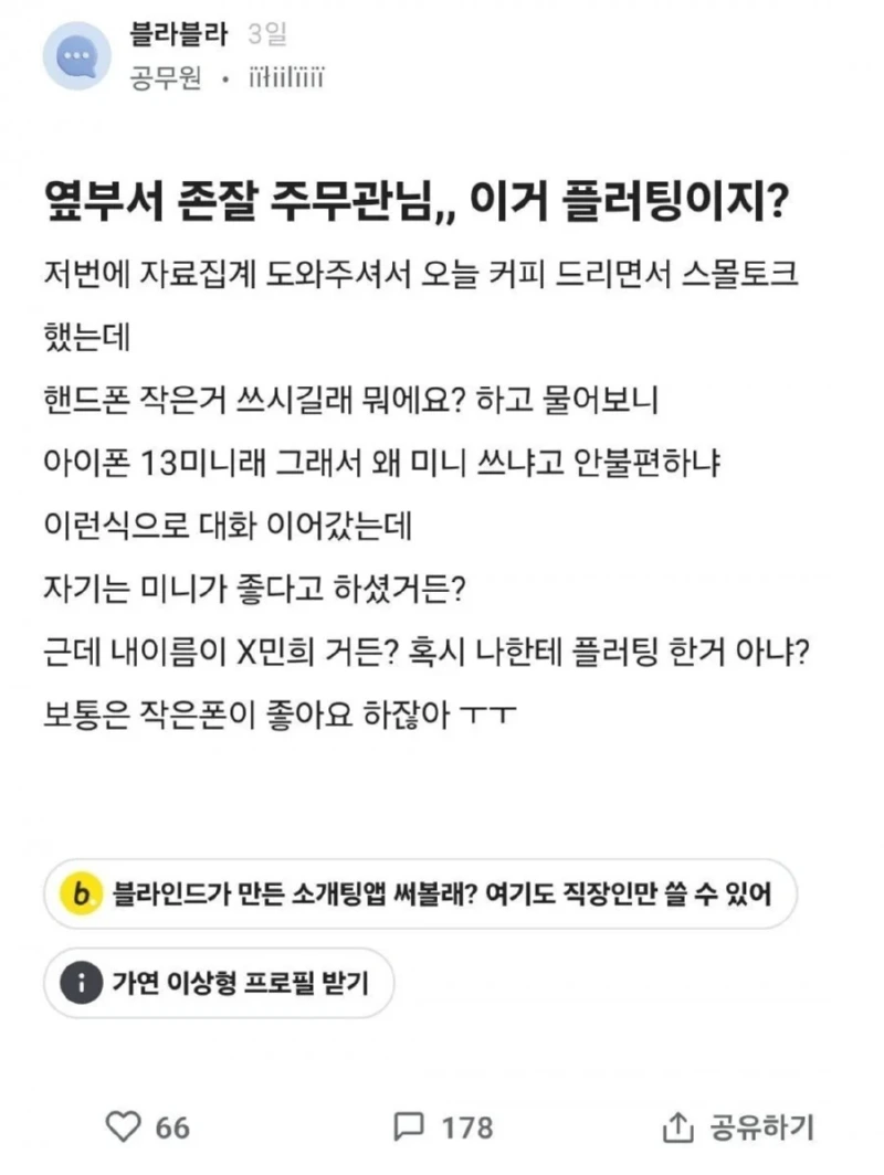 블라) 감전당한 공무원 누님 
