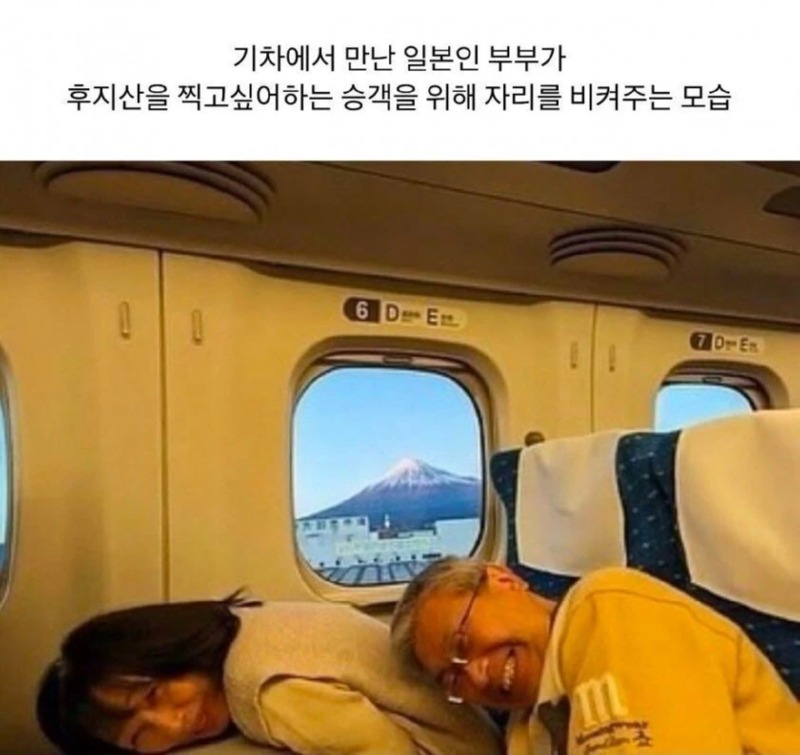 기차에서 만난 친절한 일본인 부부